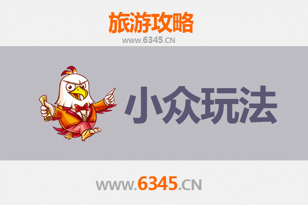 安康秘境探索：小众玩法深度游攻略