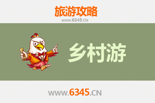 秦巴秘境·乡约安康：三日深度乡村旅游精品线路